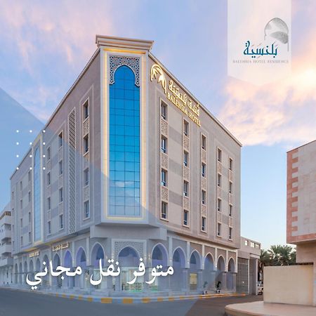 فندق بلنسية - Balensia Hotel المدينة المنورة المظهر الخارجي الصورة